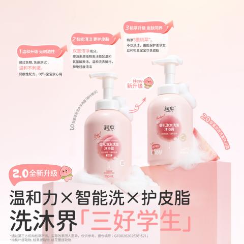 润本 【1秒出泡】桃叶婴儿童沐浴露1.1L 宝宝洗发水沐浴露二合一 图片 5