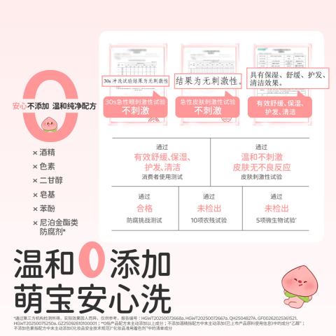 润本 【1秒出泡】桃叶婴儿童沐浴露1.1L 宝宝洗发水沐浴露二合一 图片 12