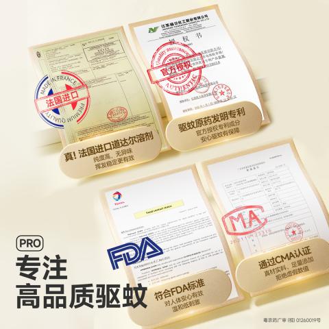 润本 【防蚊补充液】电热蚊香液补充液复购补充装 驱蚊液防蚊液 图片 8