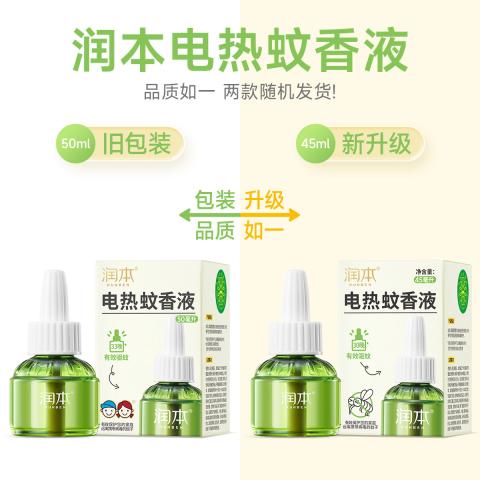 润本 【定时省心】电热蚊香液无烟无味三挡定时电蚊香器 防蚊液驱蚊液 图片 10