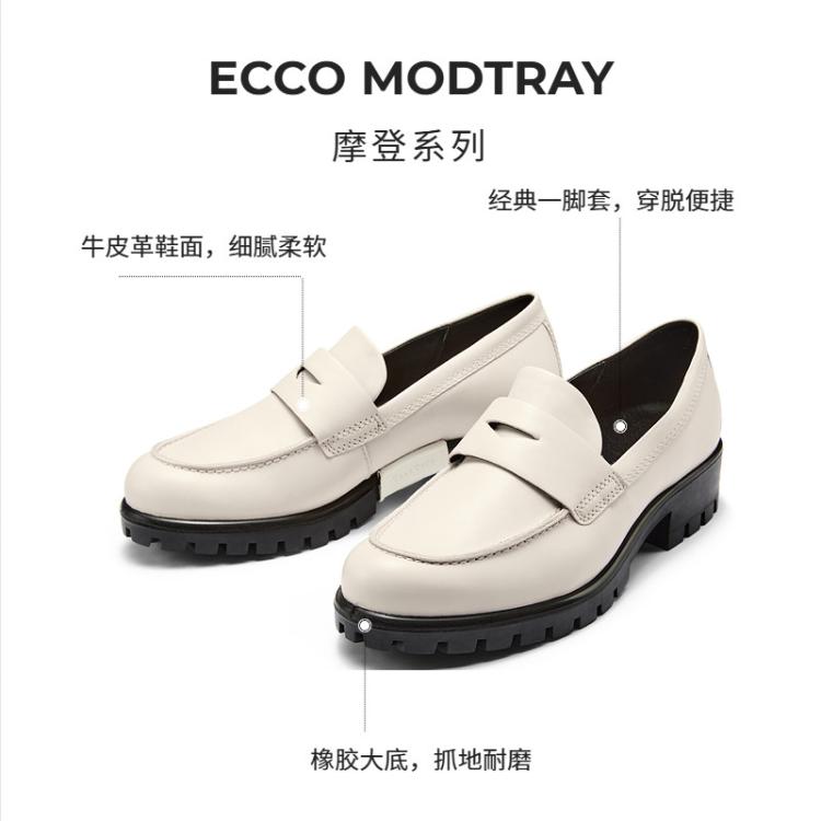 ECCO 【入会满减100】乐福鞋女单鞋牛皮倪妮同款摩登490013
