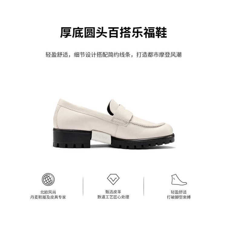 ECCO 【入会领券100】乐福鞋女单鞋牛皮倪妮同款摩登490013