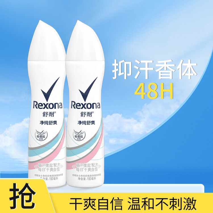 Rexona ˬֹӾƾ㾫150ml*241Ԫ+˷