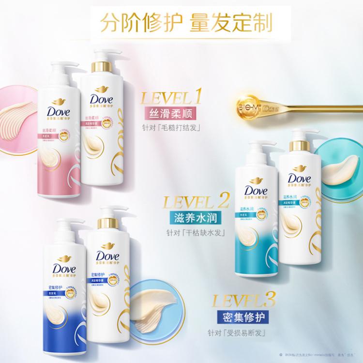 多芬 修护氨基酸润发精华素润发乳