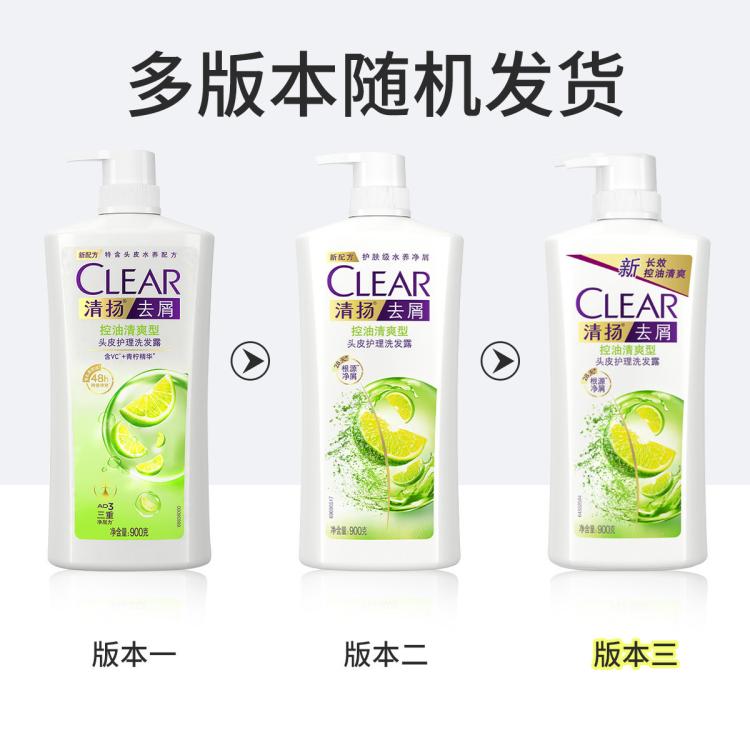 清扬 控油去屑洗发露洗发水控油净屑（多版本随机发）