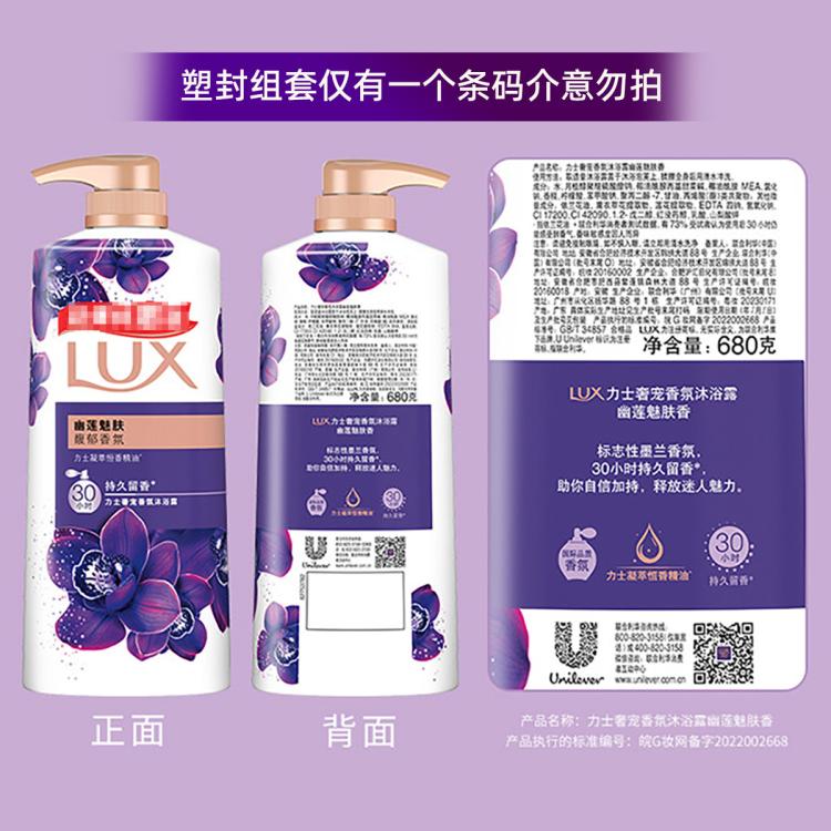 力士 力士奢宠香氛保湿清爽沐浴露套装持久留香1660g/1680g