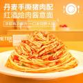 空刻 【5盒】意大利面番茄肉酱黑椒牛肉咖喱儿童意面中秋家庭品质晚餐 图片 2