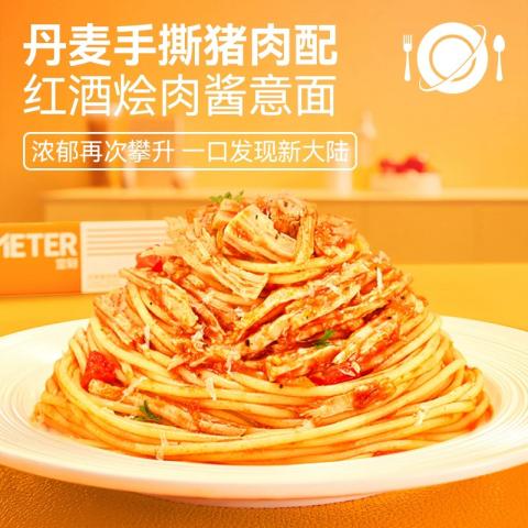 空刻 【5盒】意大利面番茄肉酱黑椒牛肉咖喱儿童意面中秋家庭品质晚餐 图片 2