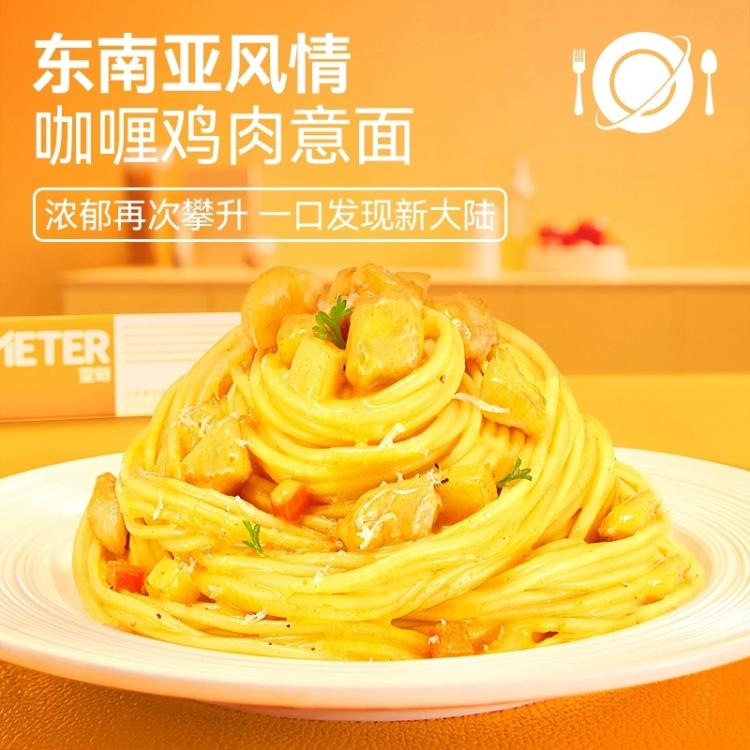 空刻 【5盒】意大利面番茄肉酱黑椒牛肉咖喱儿童意面中秋家庭品质晚餐 图片 2
