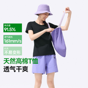 【便立得】春夏新款宽松百搭修饰身型高棉T恤女高弹透气干爽