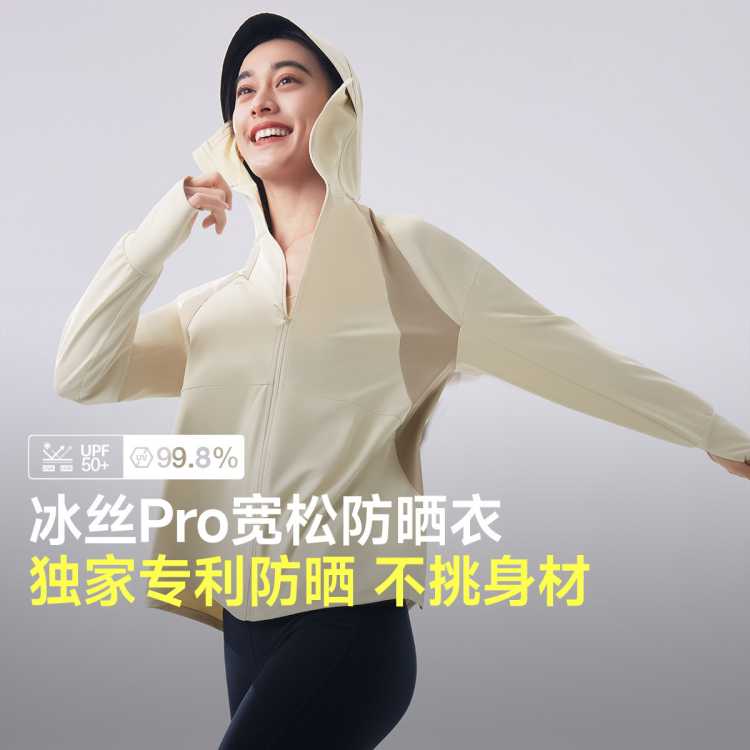 春夏新款百搭宽松全防护防晒衣女开车户外骑行防紫外线冰丝防晒服 189元