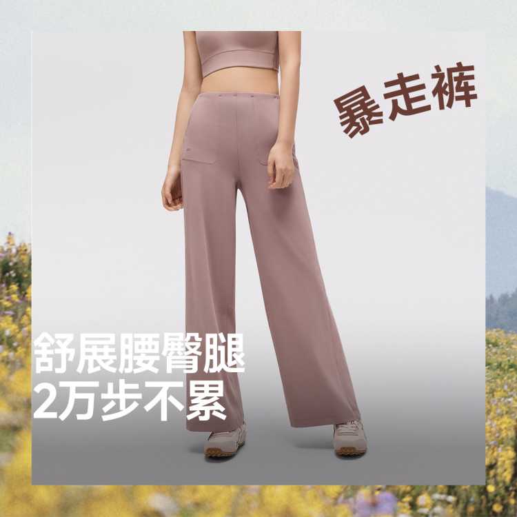 蕉下 【亲肤高弹阔腿裤】裤子女秋季高腰显瘦垂坠感百搭运动裤通勤裤