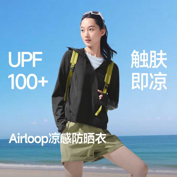 蕉下 【加长黑胶大帽檐】爆款持久凉感宽松户外防光老化百搭防晒衣女