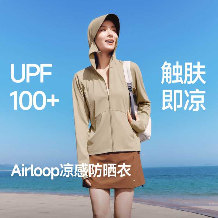 蕉下 【加长黑胶大帽檐】爆款持久凉感宽松户外防光老化百搭防晒衣女