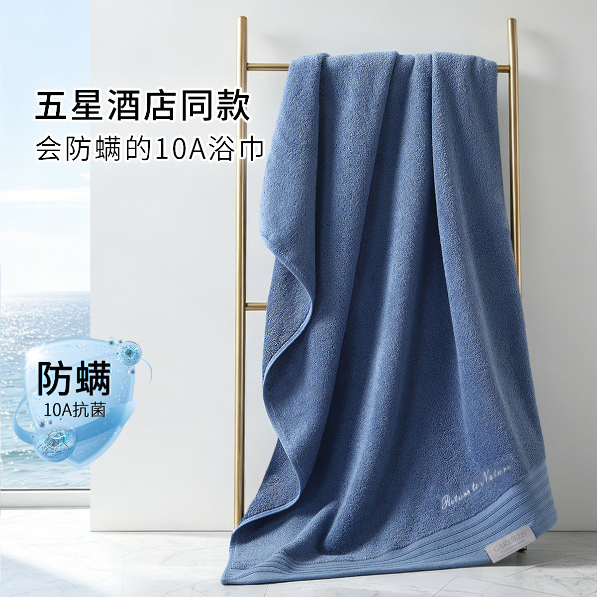 康尔馨 五星级酒店浴巾加厚柔软吸水浴巾100纯棉成人浴巾防螨抗菌浴巾
