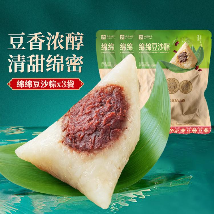 良品铺子 【散粽组合】肉粽子甜粽子早餐非端午节商品，无法端午节当天到达