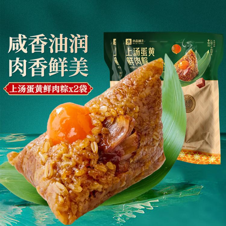 良品铺子 【散粽组合】肉粽子甜粽子早餐非端午节商品，无法端午节当天到达
