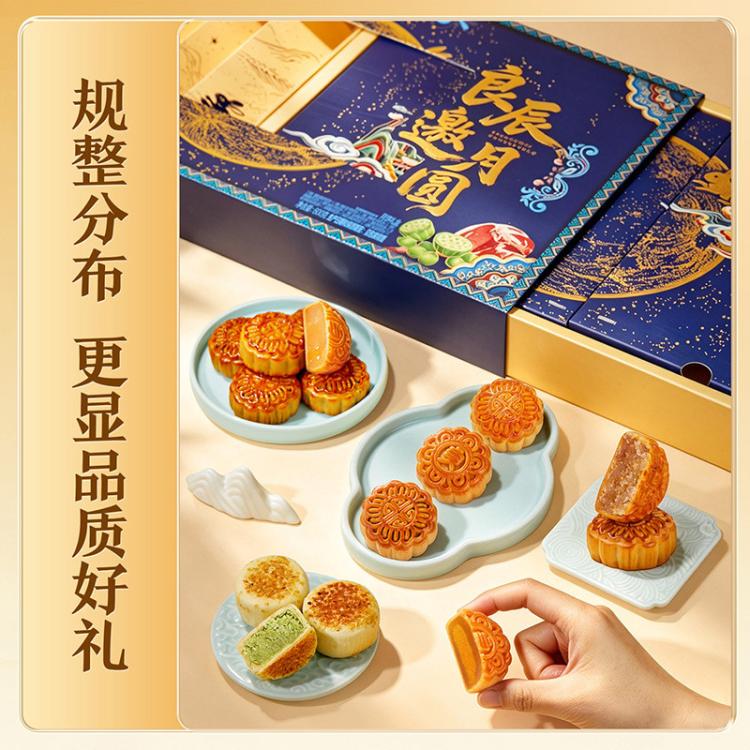 良品铺子 【20枚11味】中秋月饼礼盒装广式蛋黄莲蓉中秋节礼品送礼