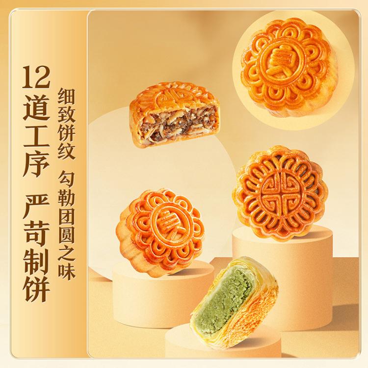 良品铺子 【20枚11味】中秋月饼礼盒装广式蛋黄莲蓉中秋节礼品送礼