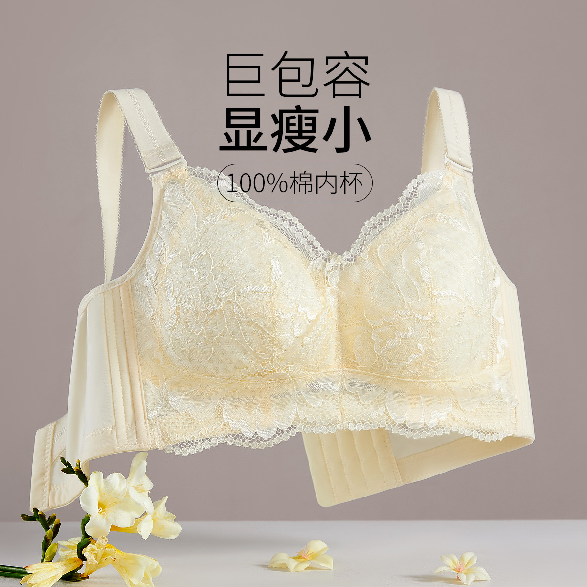 千奈美 【大胸显小】聚拢全罩杯内衣女无钢圈收副乳薄款调整型薄款文胸罩