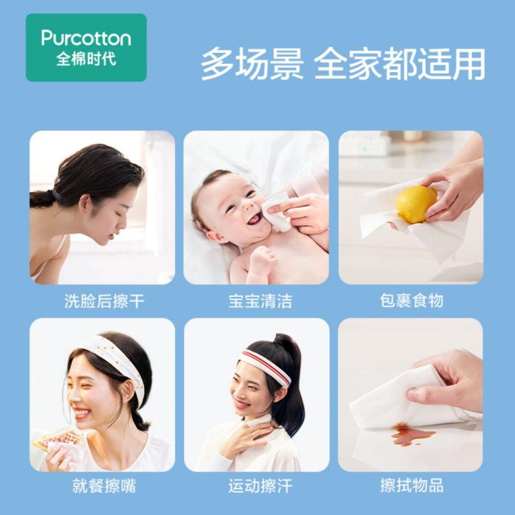 全棉时代 【经典M码80抽】100%纯棉柔巾一次性洗脸巾洁面巾干湿两用