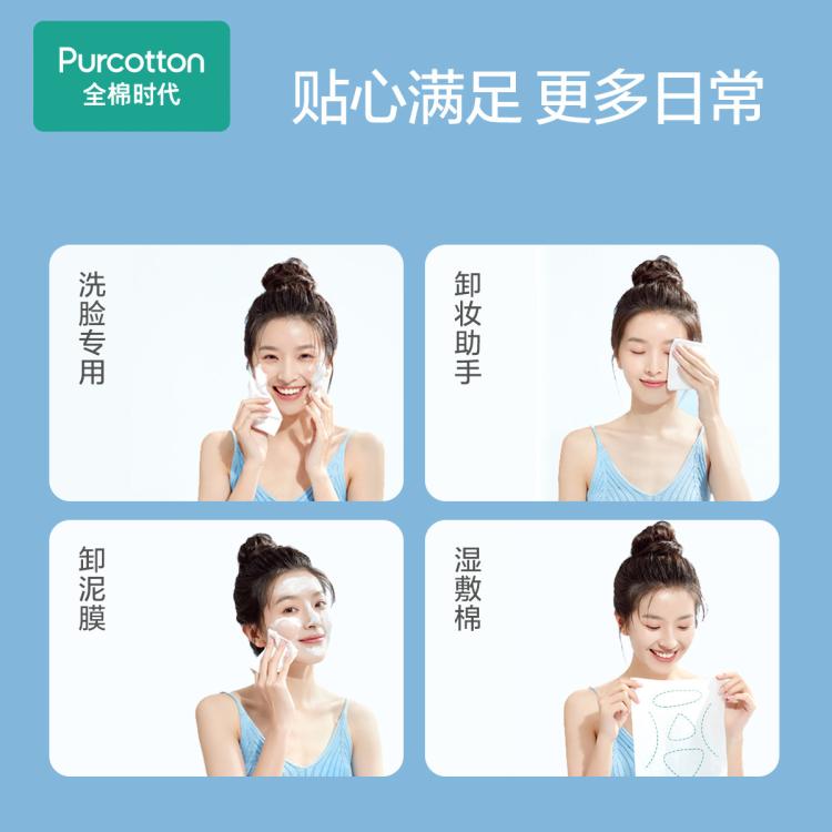 全棉时代 【囤货装】一次性洗脸巾棉柔巾洁面巾美容巾100%纯棉干湿两用