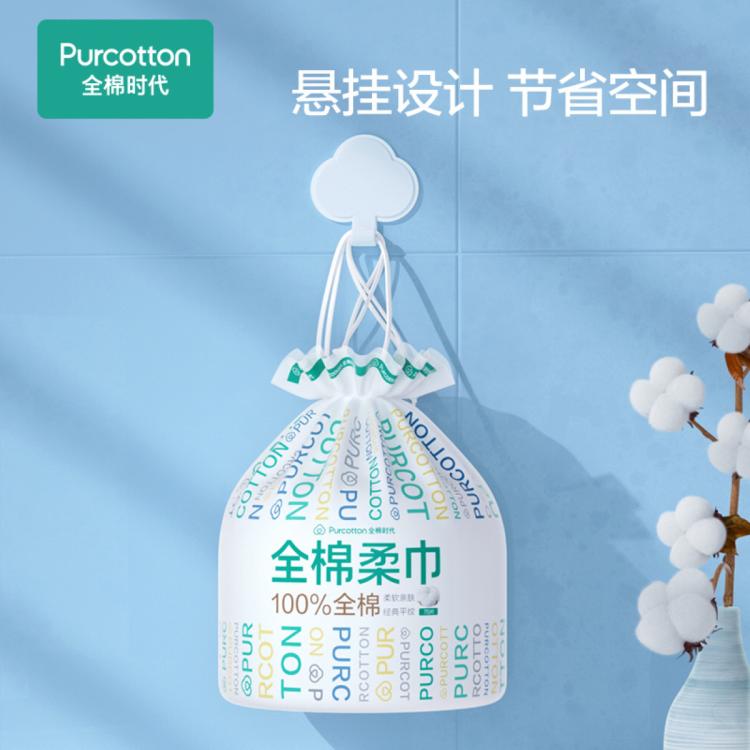 全棉时代 【新升级】便携装全棉柔巾卷断点式一次性洗脸巾差旅酒店用品