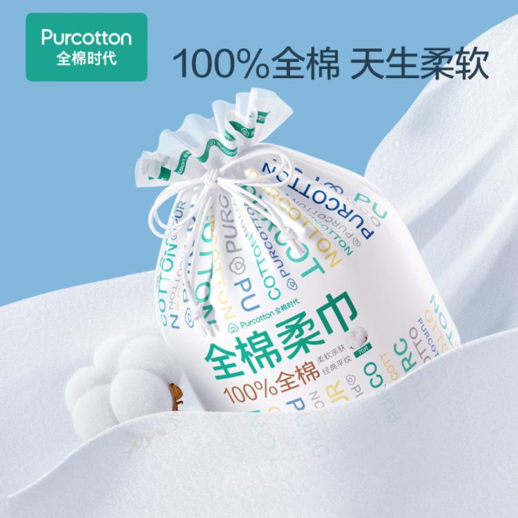 全棉时代 【新升级】便携装全棉柔巾卷断点式一次性洗脸巾差旅酒店用品