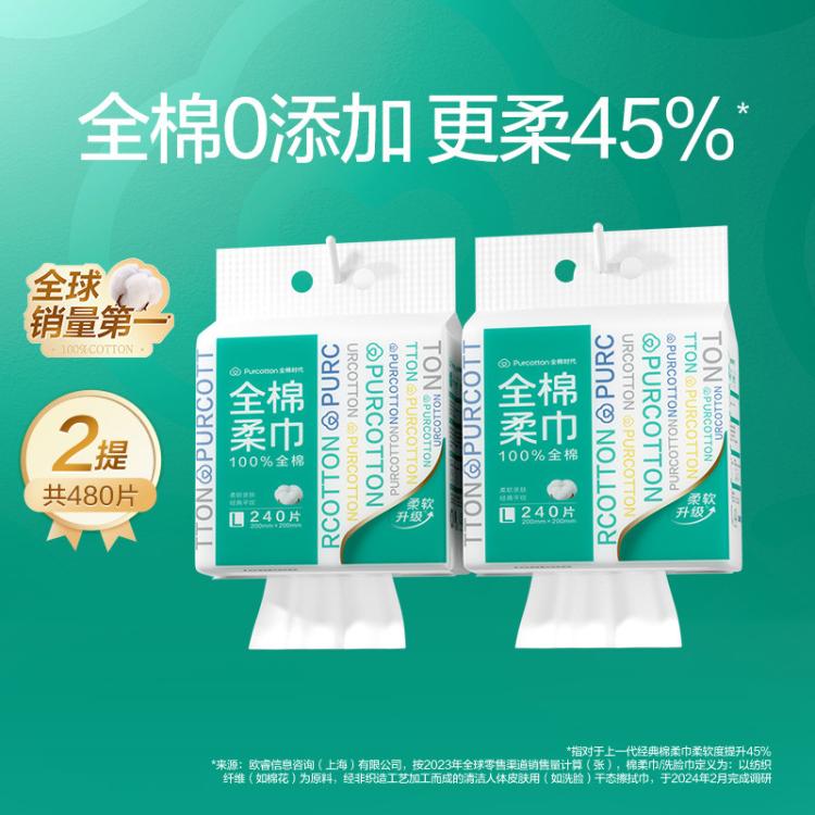 全棉时代 【囤货装】悬挂式100%纯棉柔巾一次性洗脸巾美容巾洁面巾