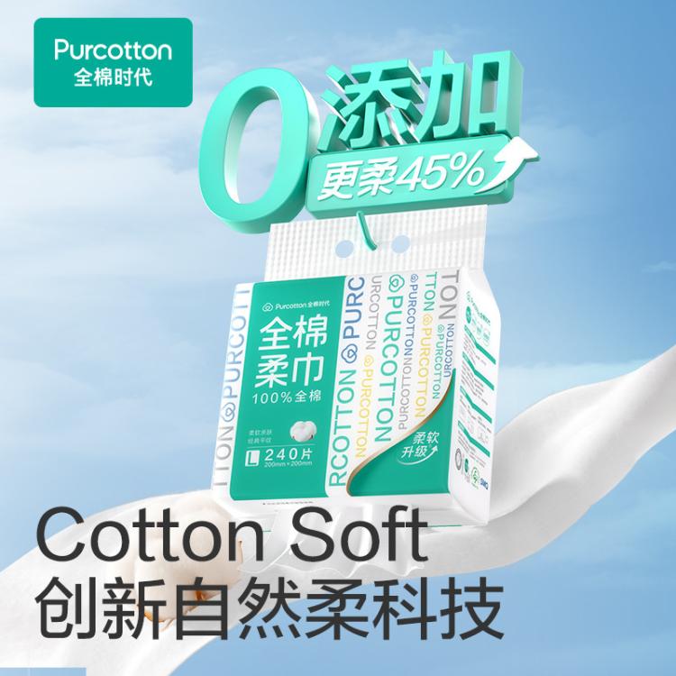 全棉时代 【囤货装】悬挂式100%纯棉柔巾一次性洗脸巾美容巾洁面巾