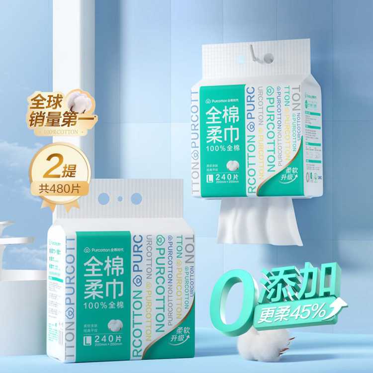 全棉时代 【囤货装】悬挂式100%纯棉柔巾一次性洗脸巾美容巾洁面巾