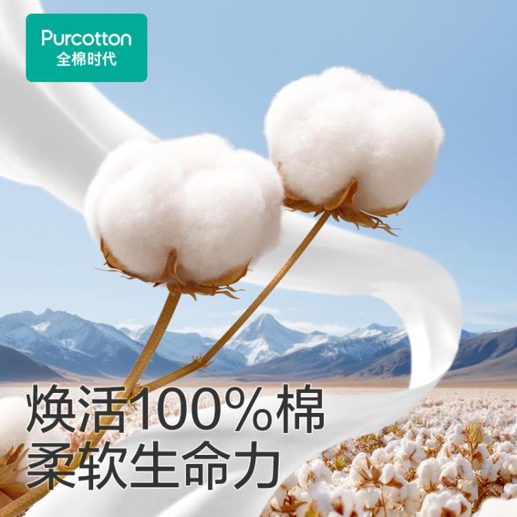 全棉时代 【囤货装】一次性洗脸巾棉柔巾洁面巾美容巾100%纯棉干湿两用