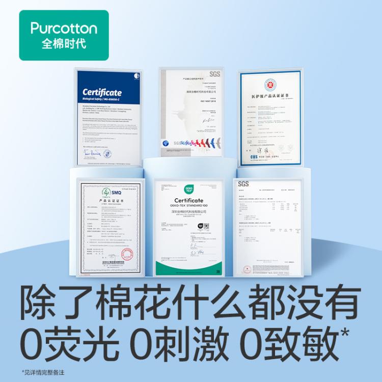 全棉时代 【囤货装】悬挂式100%纯棉柔巾洗脸巾卸妆巾美容巾干湿两用