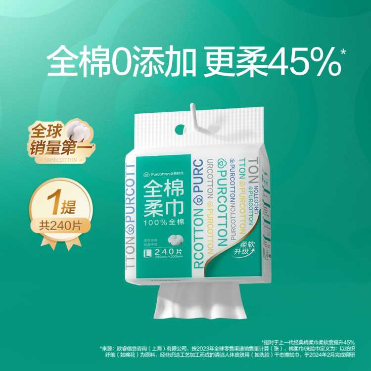 全棉时代 【囤货装】悬挂式100%纯棉柔巾一次性洗脸巾美容巾洁面巾