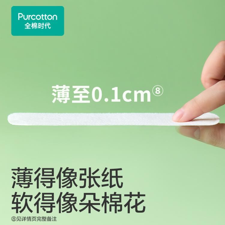 全棉时代 【奈丝公主】165mm超净吸全棉卫生巾姨妈巾护垫日用加长加宽