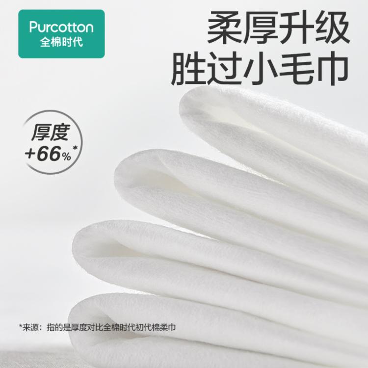 全棉时代 【480抽】婴儿超柔加厚棉柔巾洗脸巾新生儿婴儿专用纯棉