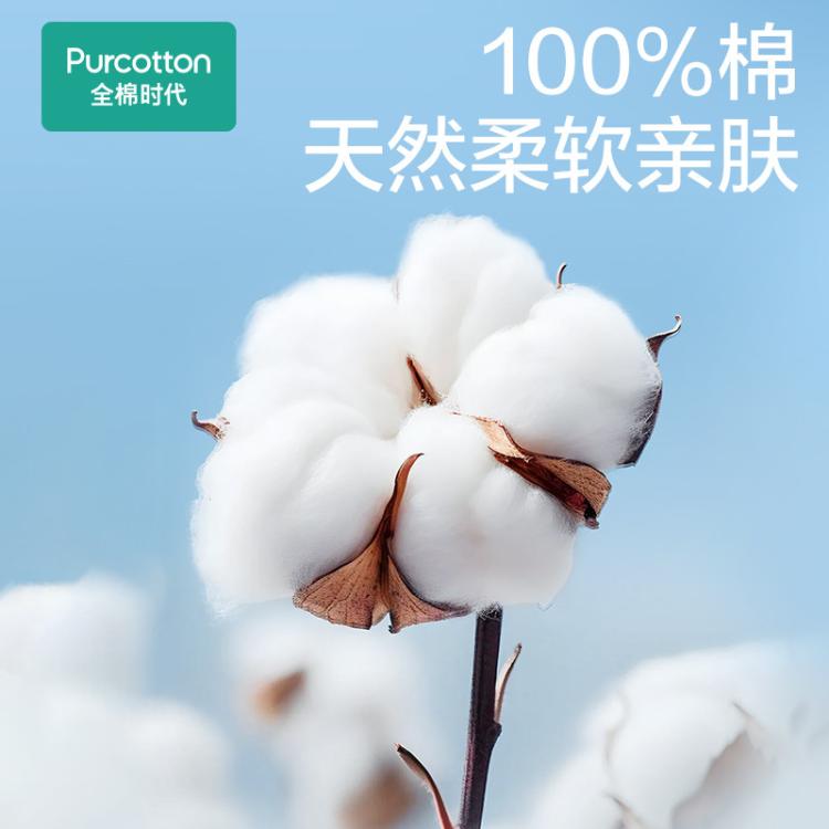 全棉时代 【囤货装】一次性洗脸巾棉柔巾洁面巾美容巾100%纯棉干湿两用