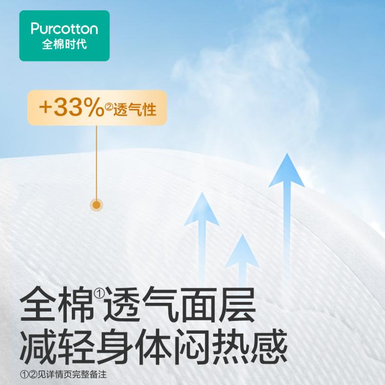 全棉时代 【升级PRO消毒级】奈丝公主全棉超净吸卫生巾姨妈巾日夜用