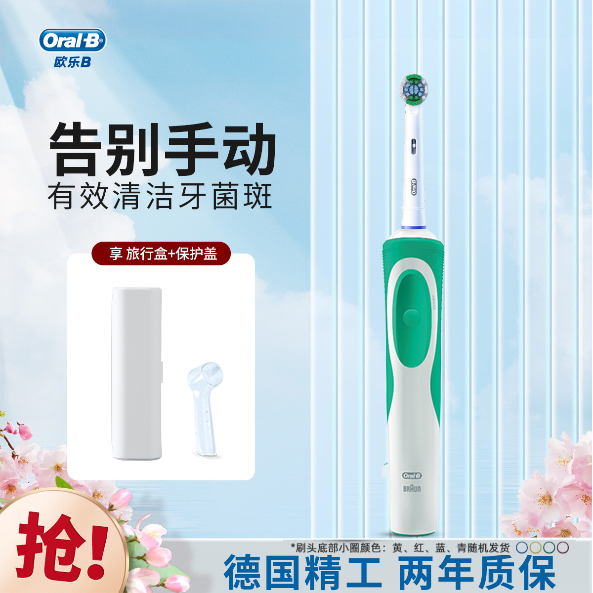 欧乐-B 中秋礼物|D12旋转充电式成人男女情侣款电动牙刷送男友送女友