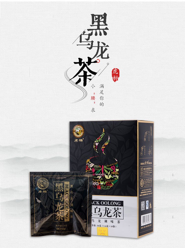 是否进口食品: 国产食品 品牌名称: 虎标 商品名称: 香港虎标黑乌龙茶