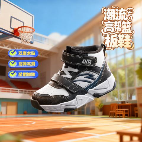 安踏 高帮革面儿童篮球鞋男童小童潮流双魔术贴轻便耐磨篮板鞋安踏童鞋 图片 1