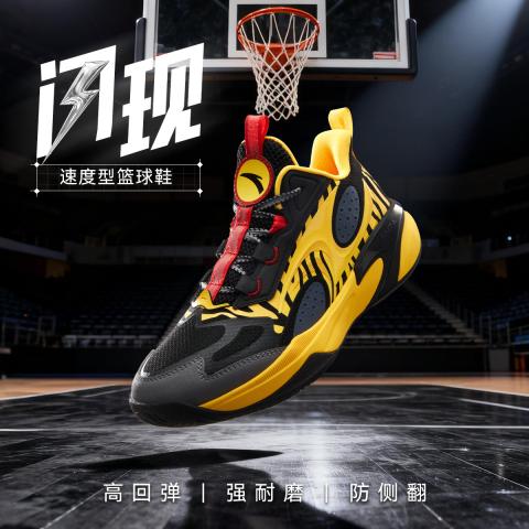 安踏 闪现实战儿童篮球鞋男童中大童耐磨稳定支撑女童专业训练运动鞋 图片 1