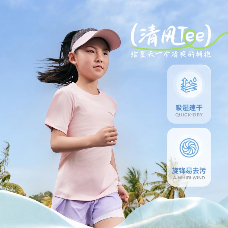 安踏 速干T易去污儿童t恤短袖薄款男童短袖女童运动休闲T恤安踏童装