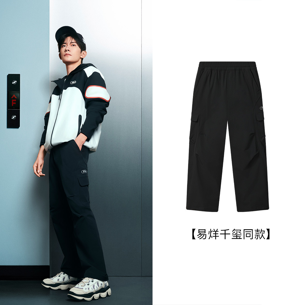 FILA 【易烊千玺同款】男装运动休闲裤男士时尚百搭简约舒适梭织长裤