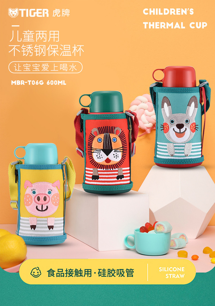 虎牌新款双杯盖mbr-t06g不锈钢真空600ml儿童杯子水杯保温杯