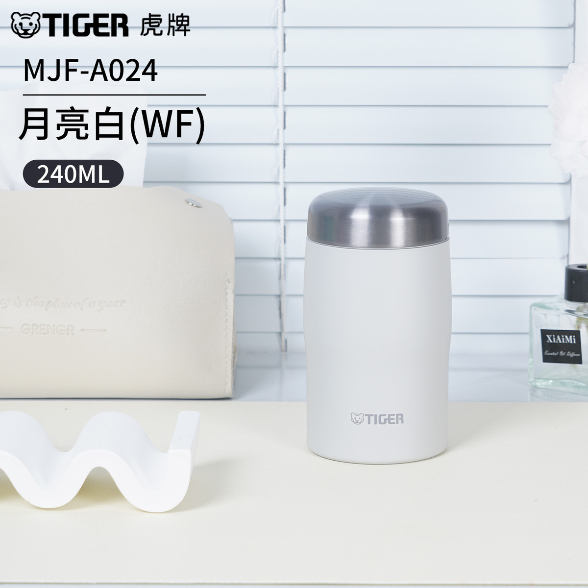 虎牌TIGER 日常办公通勤外出小巧玲珑可爱简约不锈钢保温杯MJF-A024