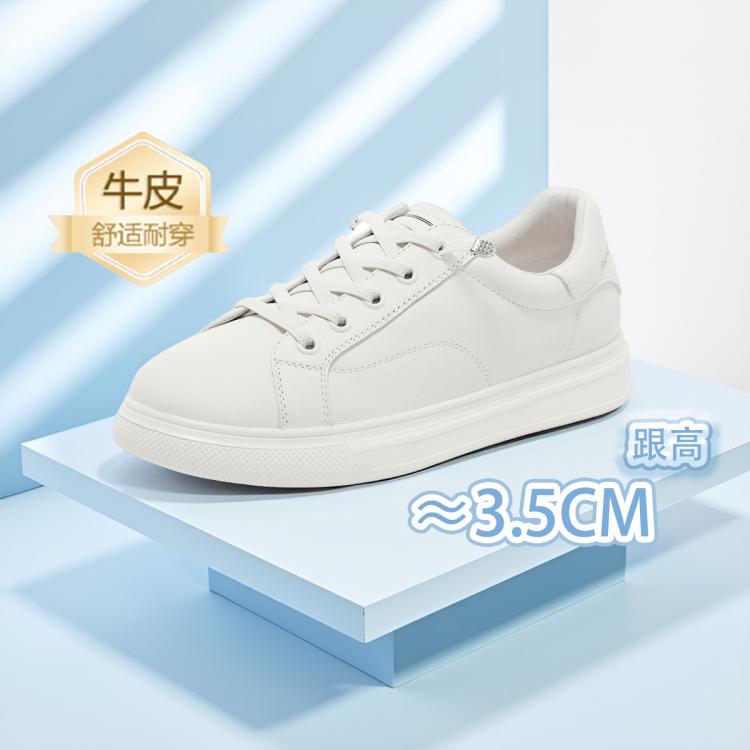 森达 【真皮牛皮】经典百搭春夏女款厚底增高小白鞋休闲可选板鞋小个子