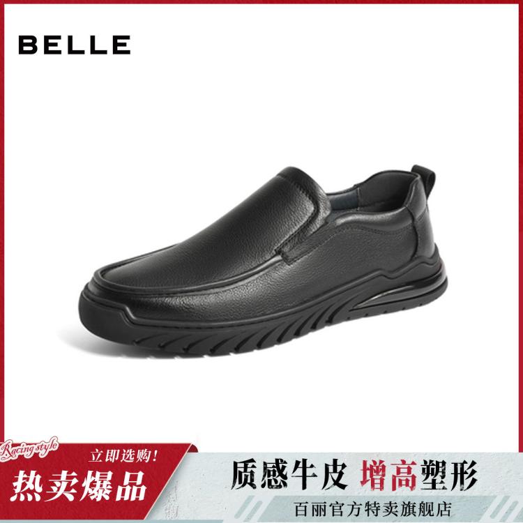 BELLE 【品质爆款】百丽男鞋轻便舒适真皮商务鞋秋牛皮革套脚休闲皮鞋