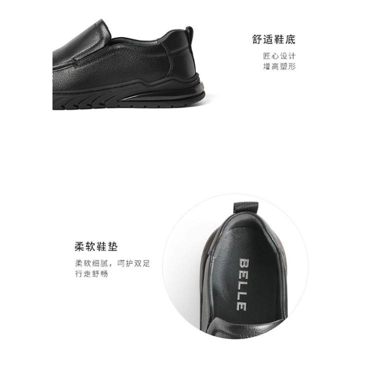 BELLE 【品质爆款】百丽男鞋轻便舒适真皮商务鞋秋牛皮革套脚休闲皮鞋