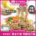 燕之坊 【顺丰发货】黑麦荞麦杂粮挂面8袋礼盒装 健身代餐轻食全麦面条